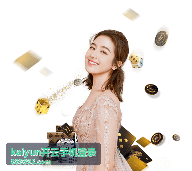 kaiyun开云手机登录 账号安全设置栏目封面